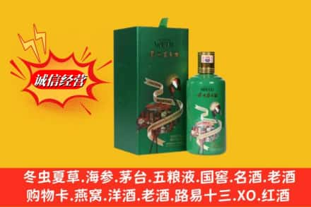 吐鲁番回收出口茅台酒