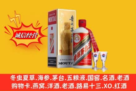 吐鲁番回收茅台酒